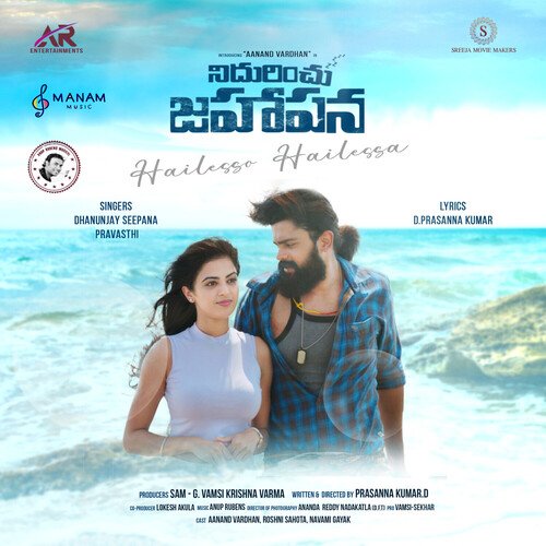 Hailesso Hailessa (Original Motion Picture Soundtrack) Dhanunjay MP3 Download