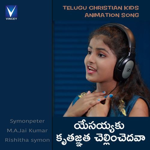 Kruthagnatha Rishitha Symon MP3 Download