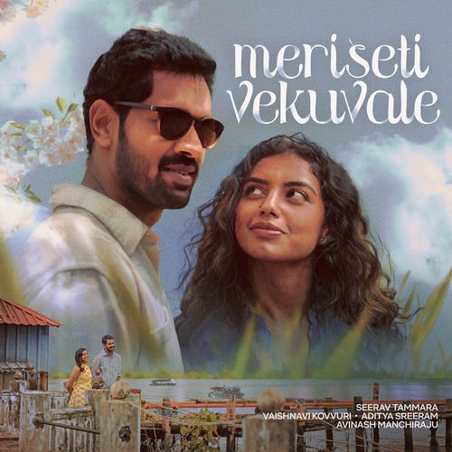 Meriseti Vekuvale Seerav Tammara MP3 Download