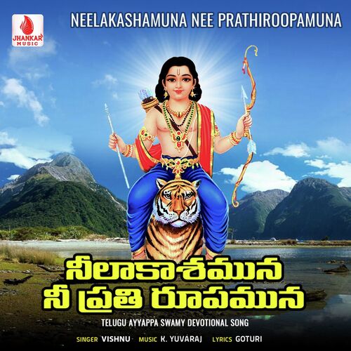Neelakashamuna Nee Prathiroopamuna Vishnu MP3 Download