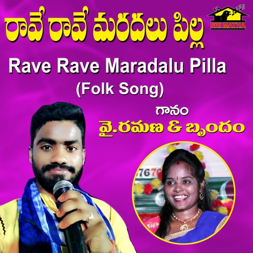 Rave Rave Maradalu Pilla Y Ramana MP3 Download