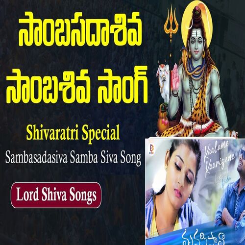 సద్దన్నం తిని సాఫ్ట్ వేర్ అయిన సాంబశివ Saddannaṁ tini software ayina sāmbaśiva D.Chitti Babu MP3 Download