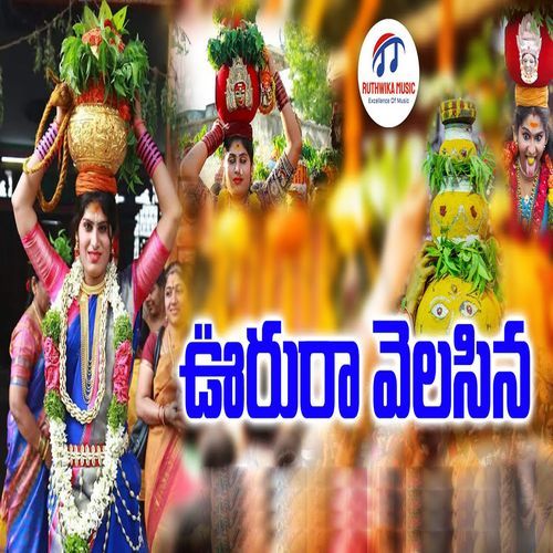 Urura Velasina Bonam Natraj Bodanapu MP3 Download