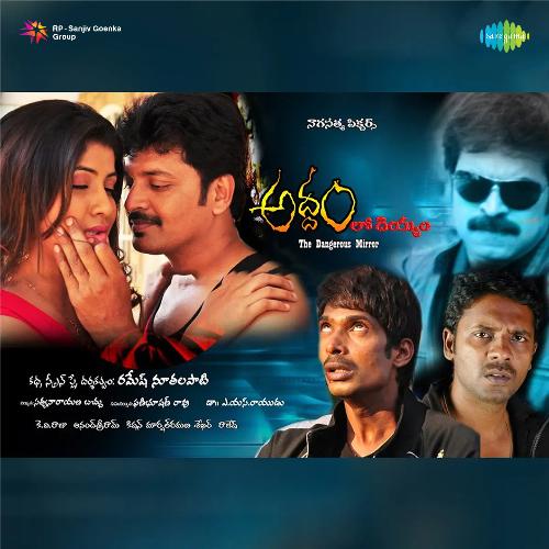 Addamlo Dayyam Manish Barve MP3 Download