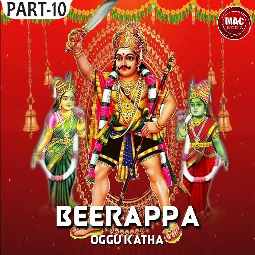 Beerappa Oggu Katha, Pt. 10 Oggu Balasiddulu MP3 Download