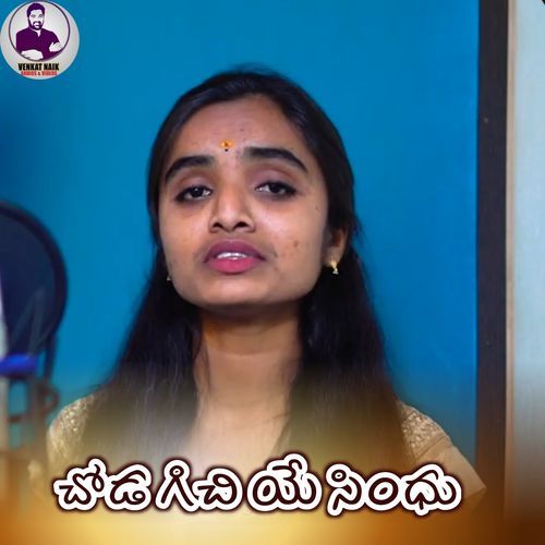 Choda Gichi Ye Sindhu Venkatesh Naik MP3 Download