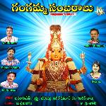 Gangamma Sambaralu Album Download
