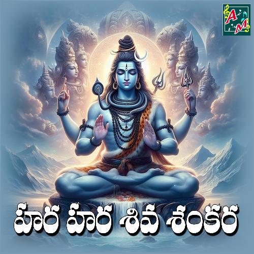 HARA HARA SHIVA SHANKARA Vadlakonda Anil Kumar MP3 Download