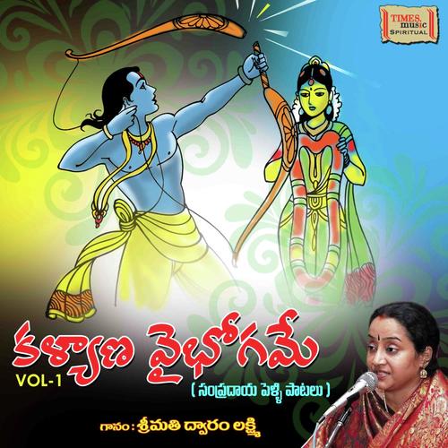 Appaginchitimamma Dwaram Lakshmi MP3 Download