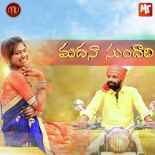 Madhana Sundhari Mamidi Mounika MP3 Download