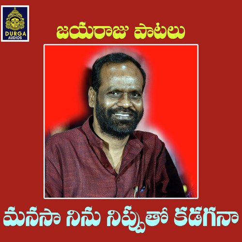 Manasaa Ninnu Nipputho Kadagana Garjana MP3 Download