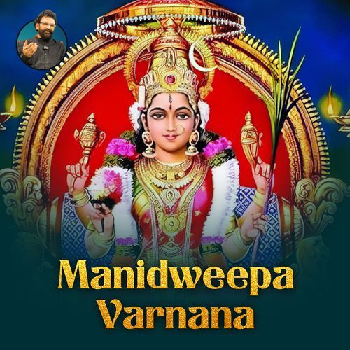 Manidweepa Varnana M Sarveswara Rao MP3 Download