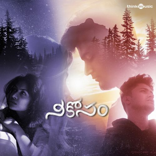 Nuvvele Tork MP3 Download