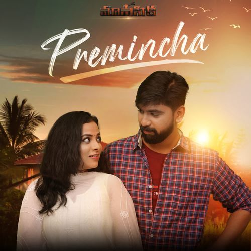 Premincha Arjun Vijay MP3 Download
