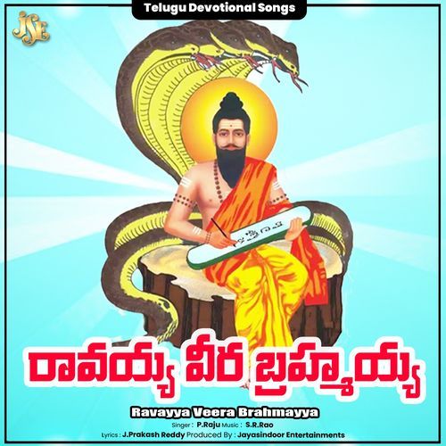 Ravayya Veera Brahmayya P. Ramaraju MP3 Download