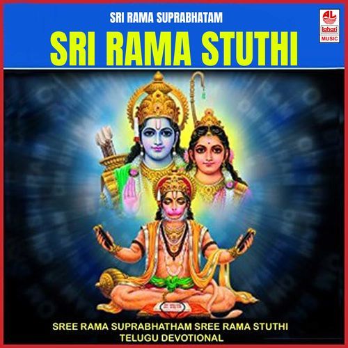 Sree Rama Suprabhatham Sreerama Stuthi P. Susheela MP3 Download