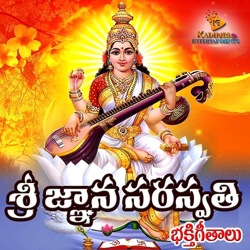 Basaralo Saraswathi Balraaz MP3 Download