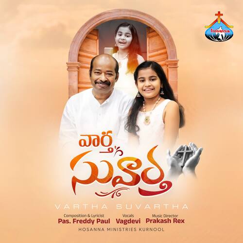 Vartha Suvartha (Vagdevi) vagdevi MP3 Download