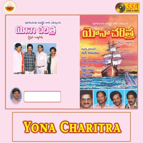 Yona Charitra Gorrela Krishna MP3 Download