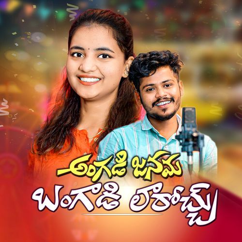 Angadi Janama Bangadi Larochu Banjara Song Lucky Music MP3 Download