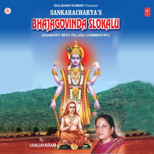 Bhajagovinda Slokalu Vani Jairam MP3 Download