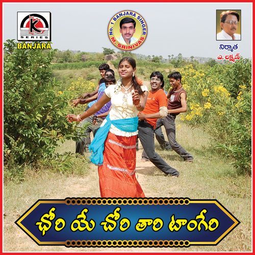 Chori Tara Tangeri Chain Kai Mudavath Srinivas MP3 Download