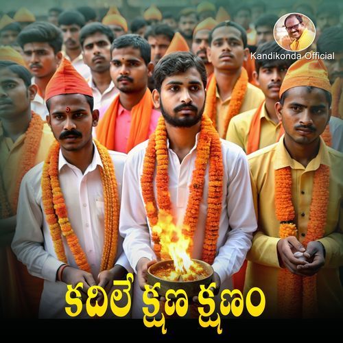 Kadile Kshana Kshanam Radheshyam Rashiya MP3 Download