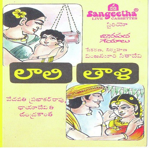 Chaya Devi Songs MP3 Download