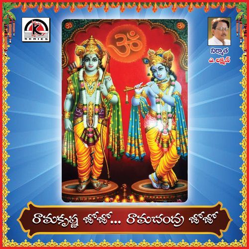 Ramakrishna Jo Jo Dadapeer Manjarla MP3 Download