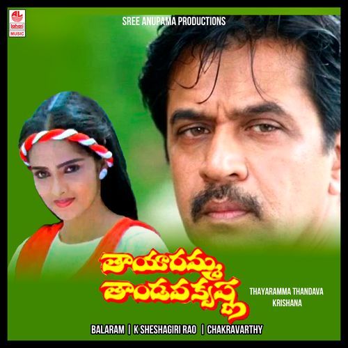Achatemi Unnadi Mano MP3 Download