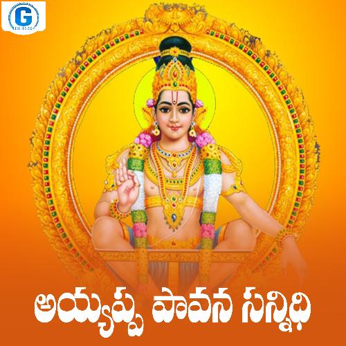 Ayyappa Pavana Sannidi Singer Ramu MP3 Download