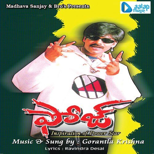 Sannani Smiletho Gorantla Krishna MP3 Download