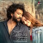 Gurtunda Seetakalam (Original Motion Picture Soundtrack) Album Download