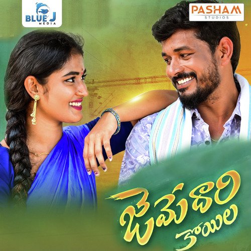 Jemedari Koyila Lavanya Potharaju MP3 Download