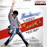 Kandireega - Revanth Song Download