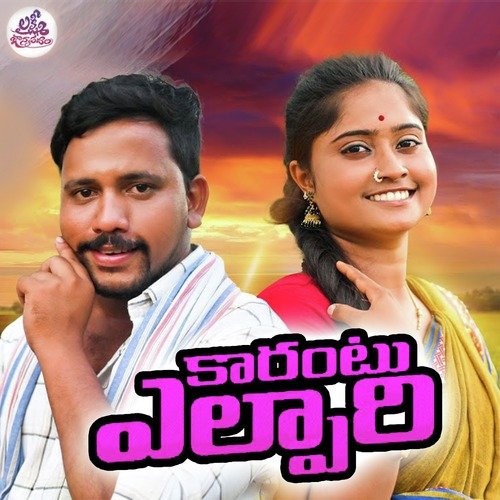 Karantu Elpari Naga Laxmi MP3 Download