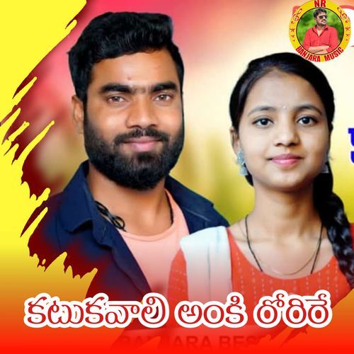 Katukavali Anki Rorire Mothilal Banjara MP3 Download