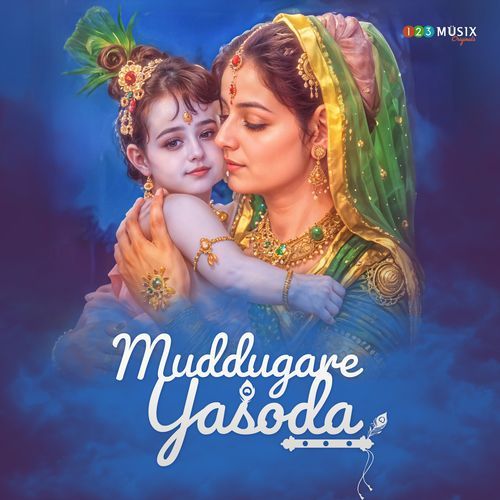Muddugare Yasoda Kurinji Balamurali KP MP3 Download