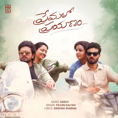 Prematho Prayanam Pavan Kalyan MP3 Download