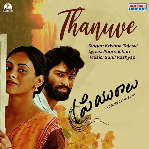 Thanuve Krishna Tejasvi MP3 Download
