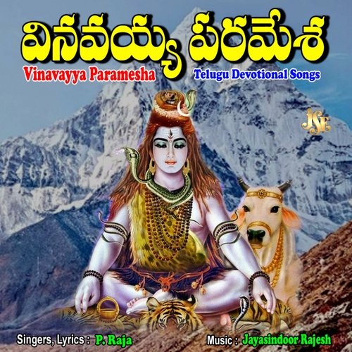 Vinavayya Paramesha Vidya Vishwanathan MP3 Download