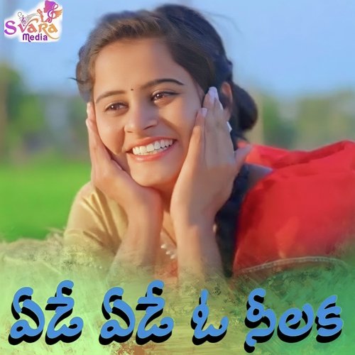 Yede Yede O Silaka Nakshatra Queen MP3 Download