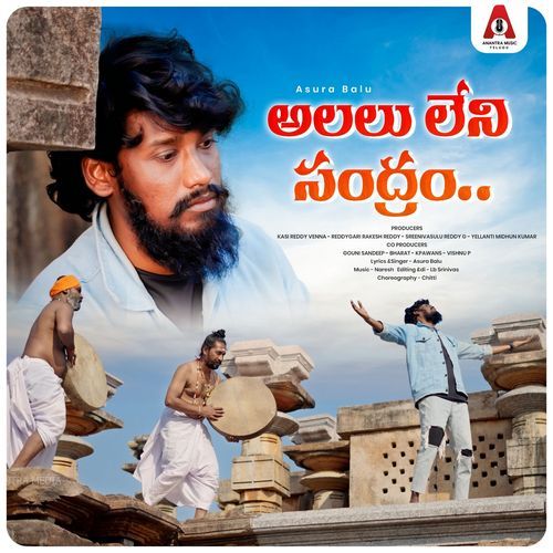 Alalu Leni Sandram Mahesh Maru MP3 Download