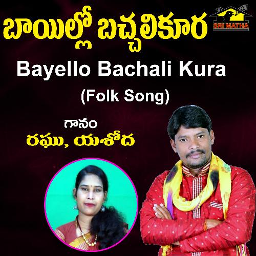 Bayello Bachali Kura Azad MP3 Download