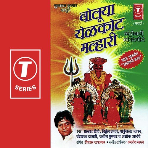 Chandrakala Dasri Songs MP3 Download