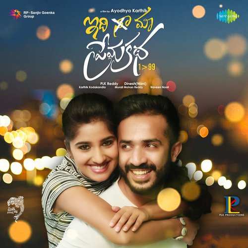 Idi Maa Prema Katha - BGM Swathi MP3 Download