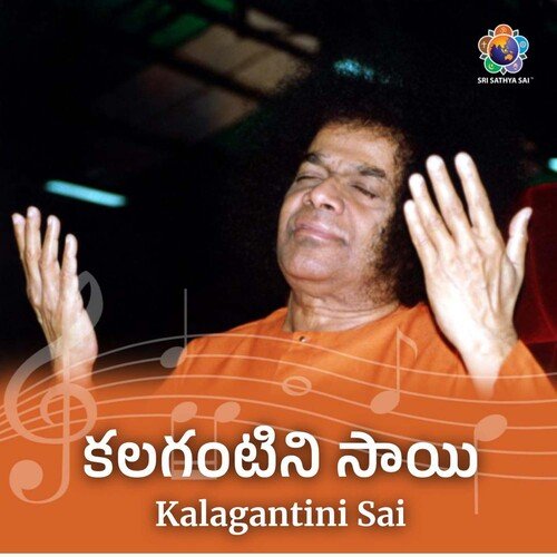 Kalagantini Sai Malladi Brothers MP3 Download