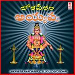 Lokaveeram Ayyappa Album Download