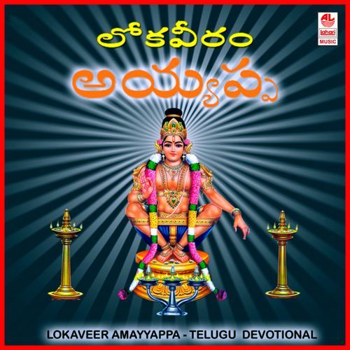 Lokaveeram Ayyappa Puttur Narasimha Nayak MP3 Download