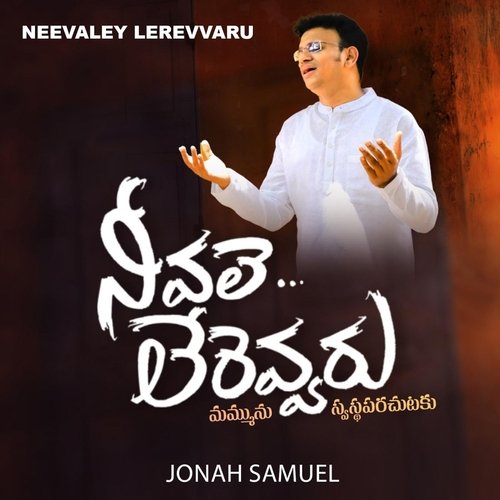 Neevaley Lerevvaru Jonah Samuel MP3 Download